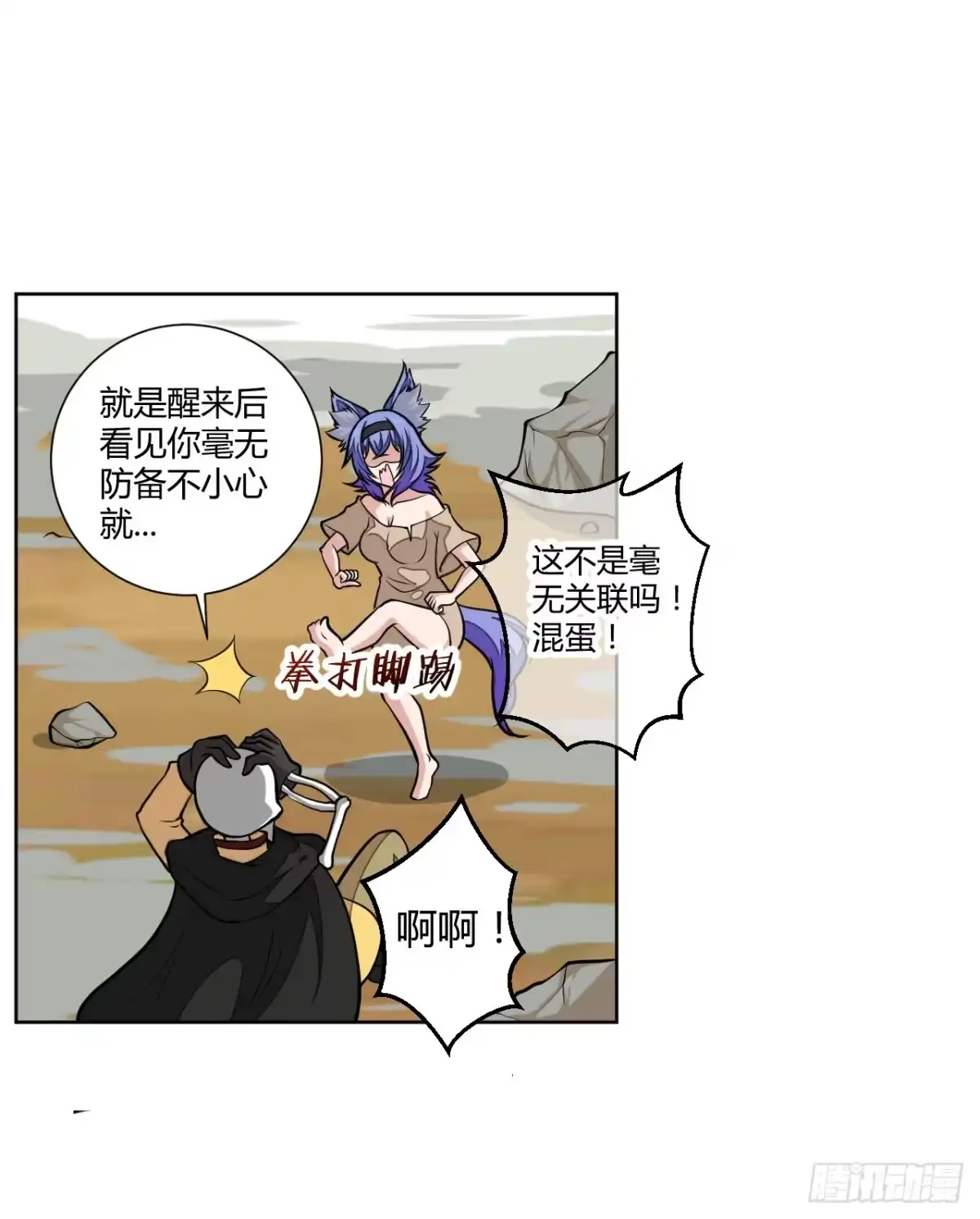 《把我的OO还回来》驯兽师！ 第8页