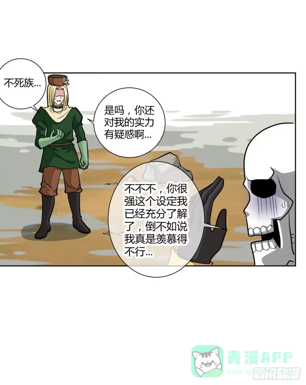 《把我的OO还回来》驯兽师！ 第36页