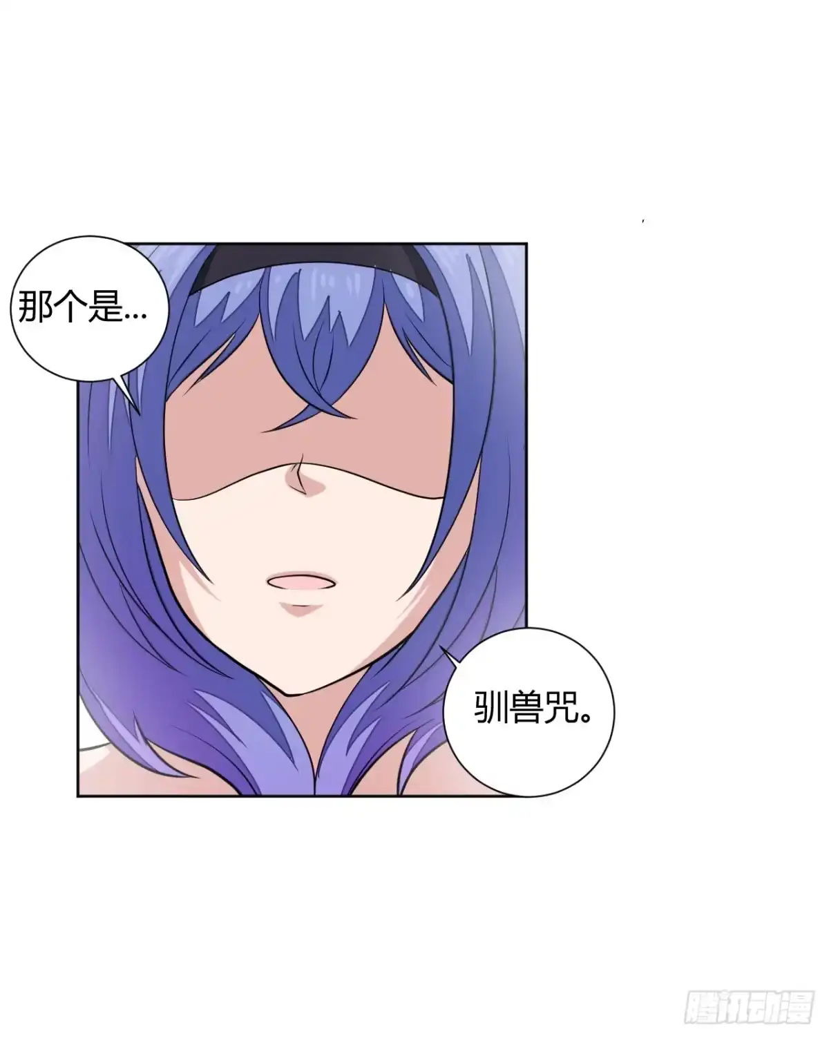 《把我的OO还回来》驯兽师！ 第28页