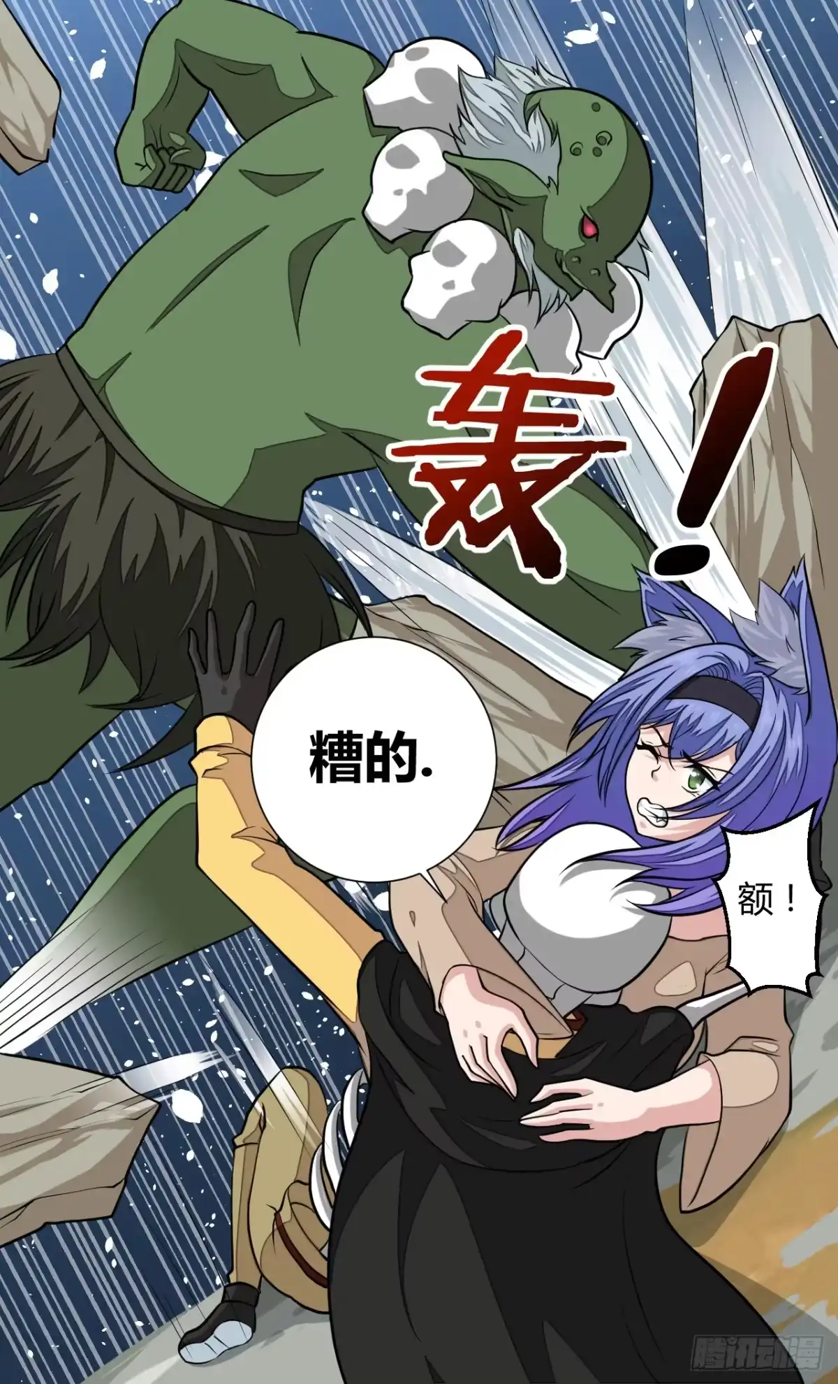 《把我的OO还回来》驯兽师！ 第25页