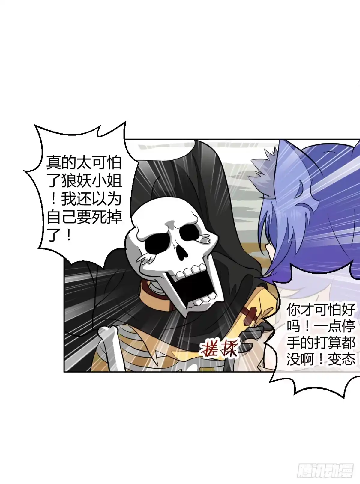 《把我的OO还回来》驯兽师！ 第5页