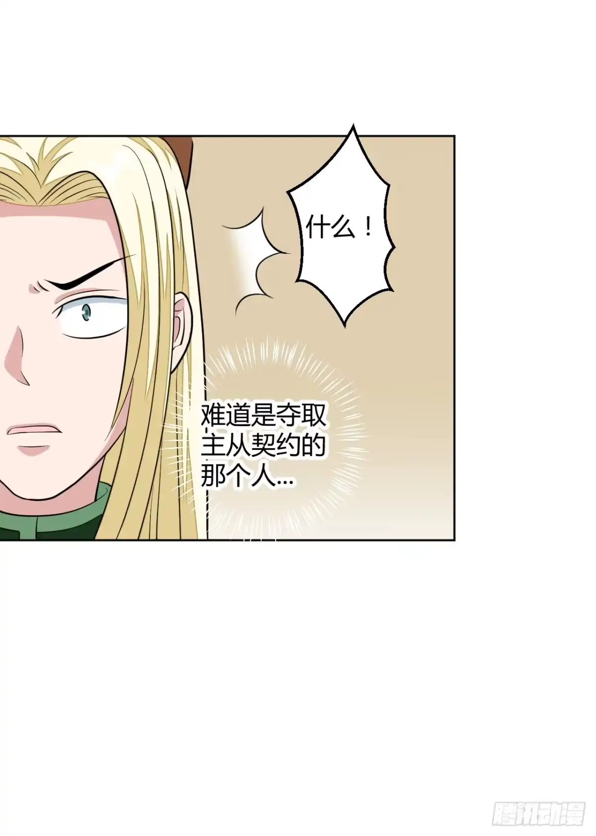 《把我的OO还回来》驯兽师！ 第38页