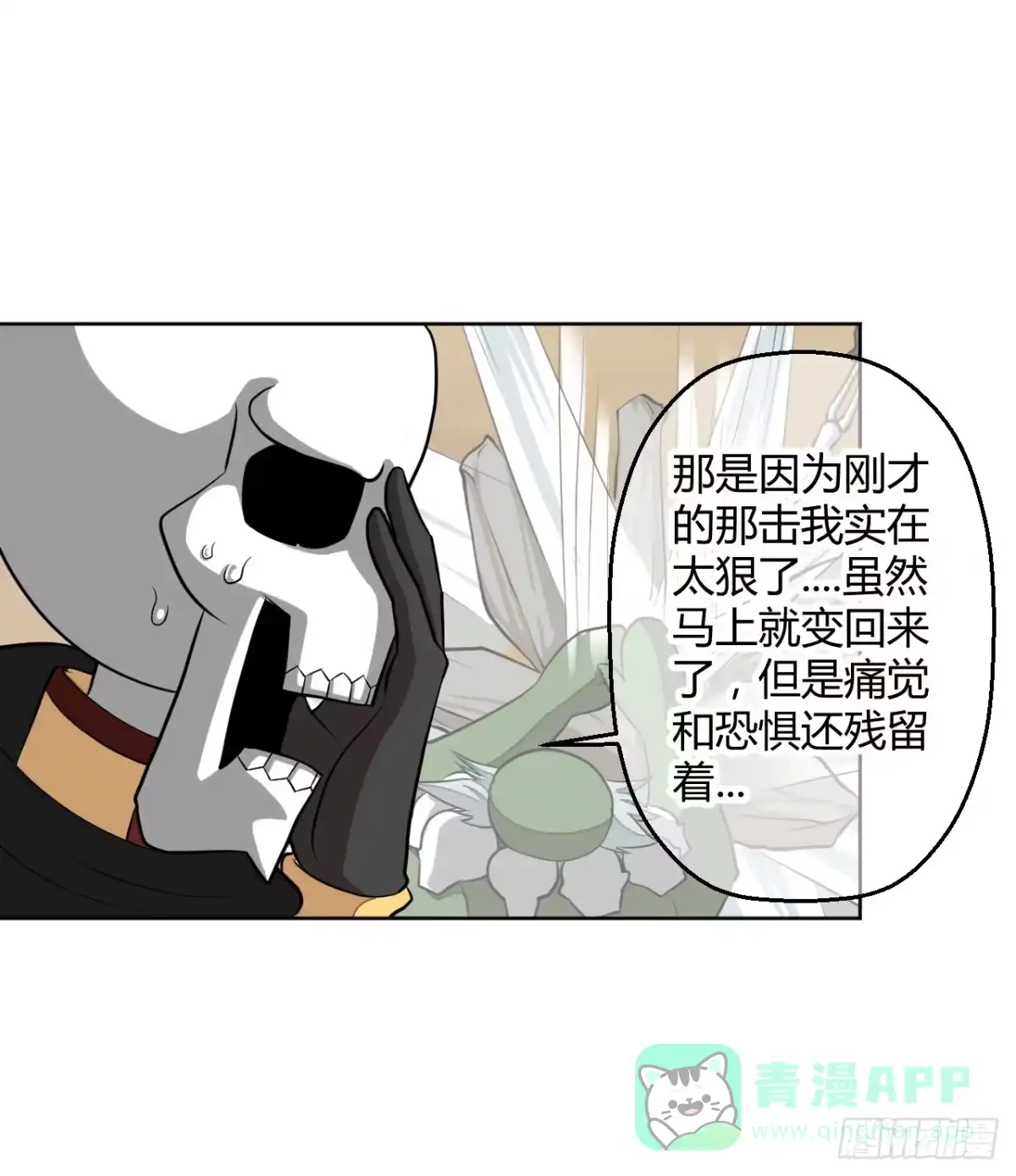 《把我的OO还回来》驯兽师！ 第6页