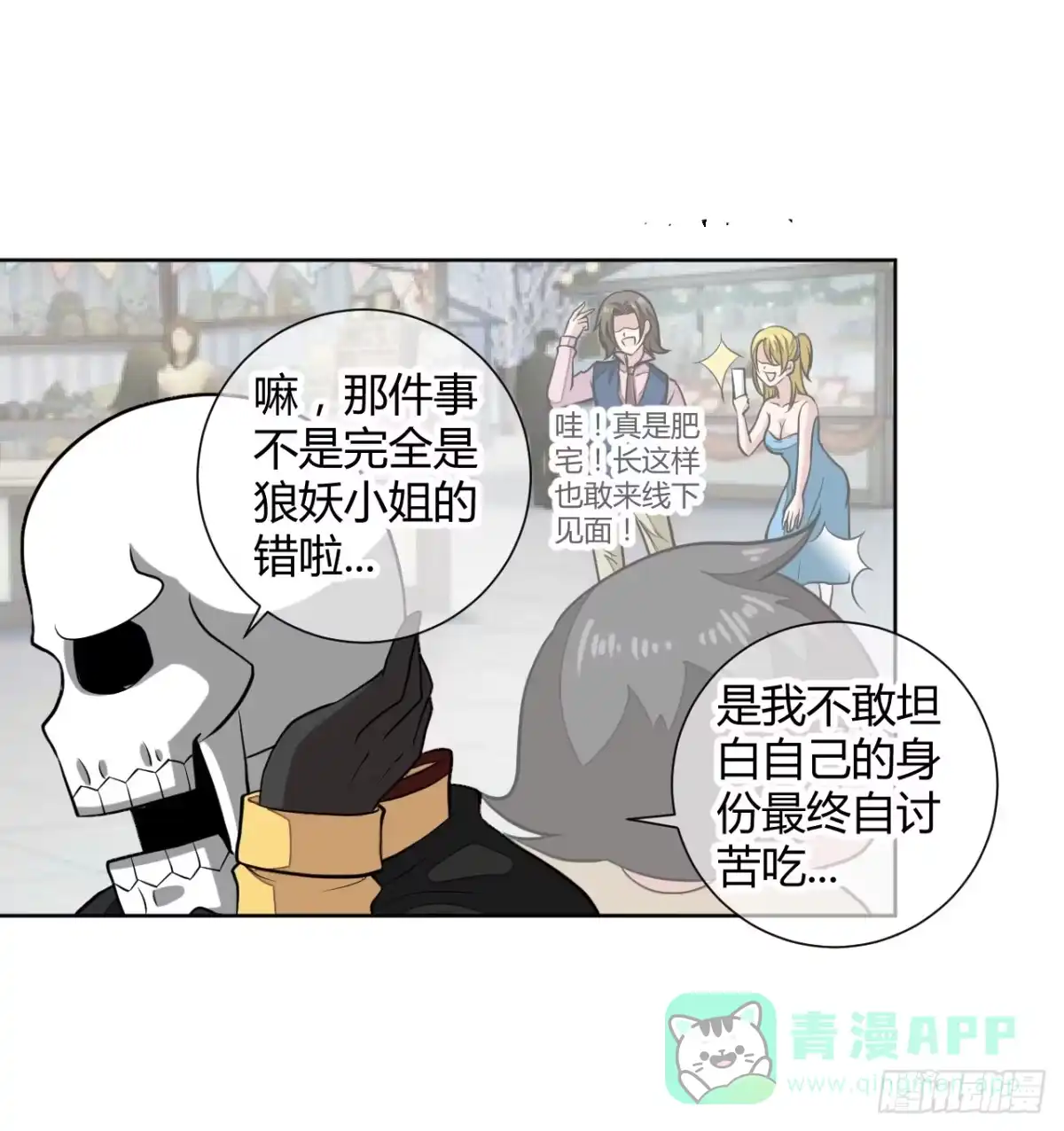 《把我的OO还回来》驯兽师！ 第16页