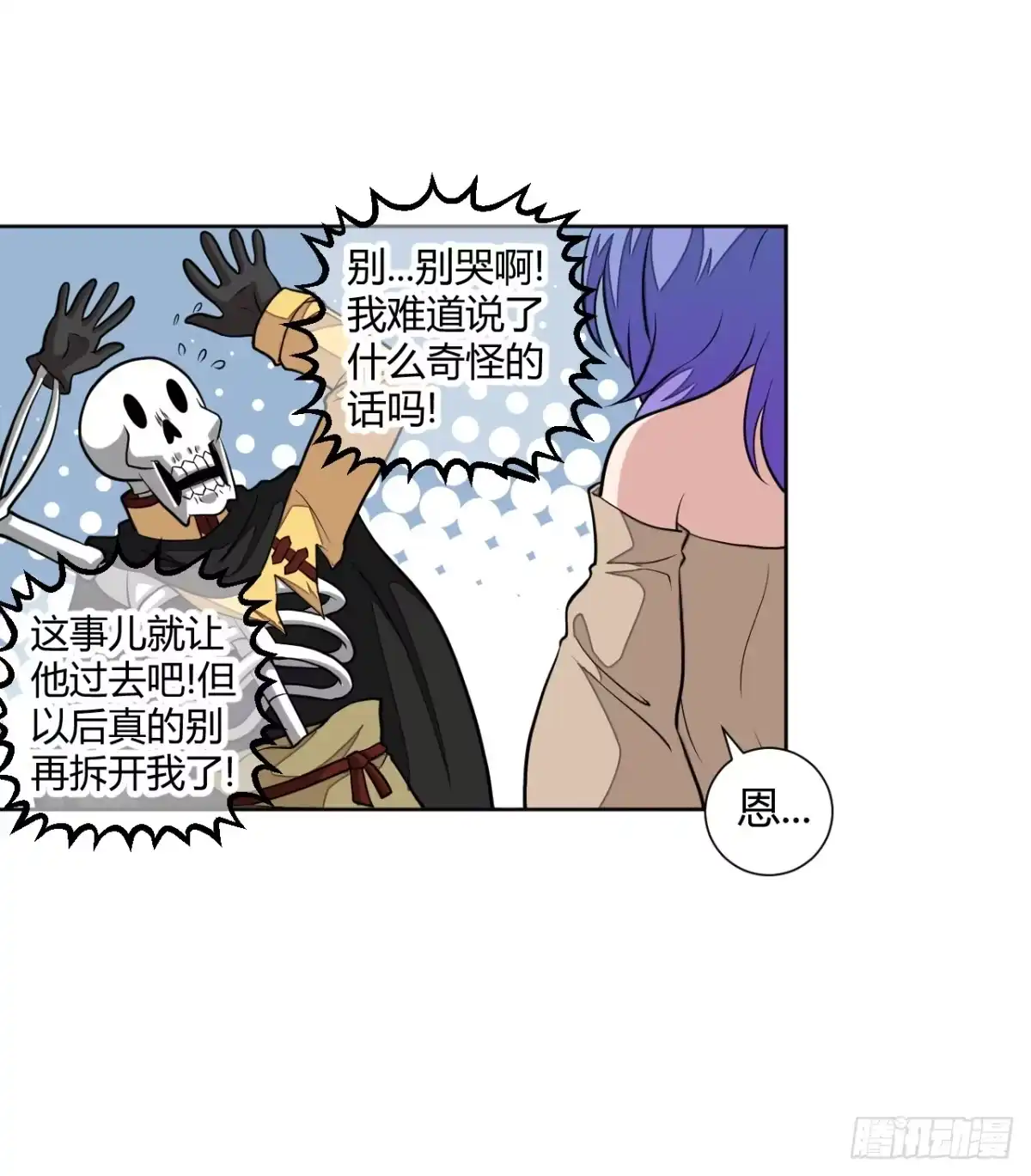 《把我的OO还回来》驯兽师！ 第18页