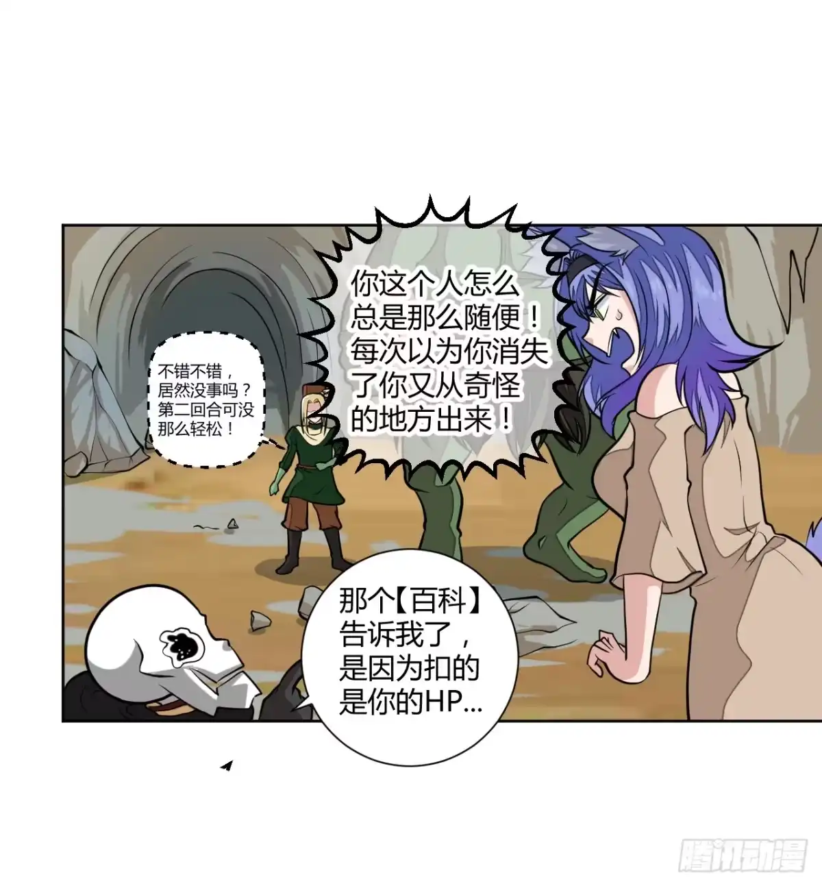 《把我的OO还回来》驯兽师！ 第9页