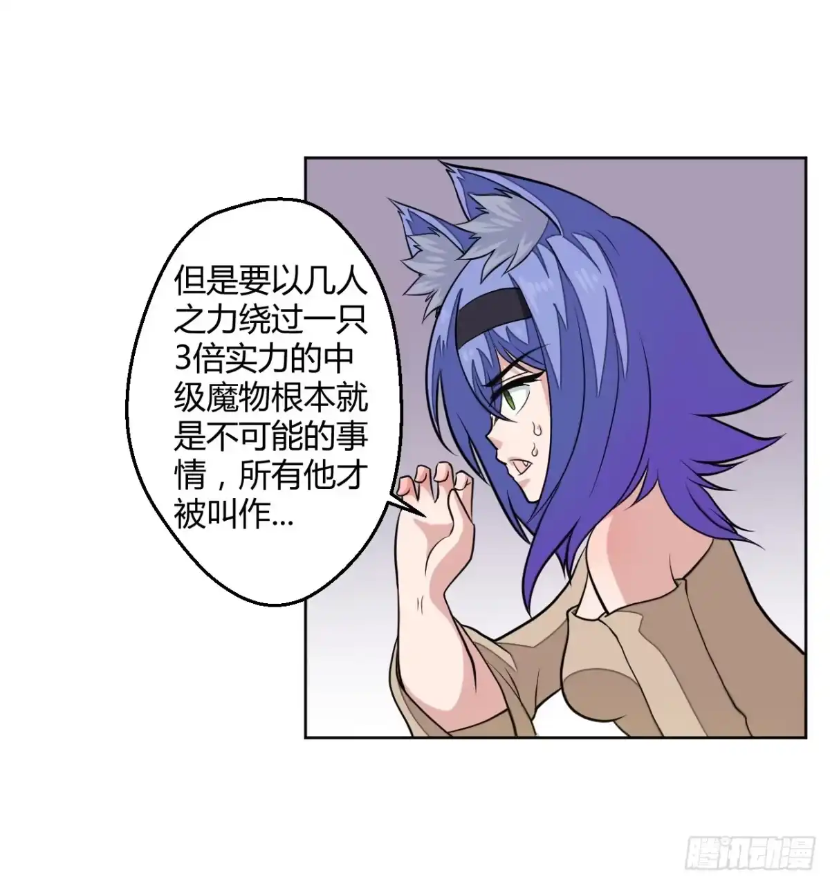 《把我的OO还回来》驯兽师！ 第32页