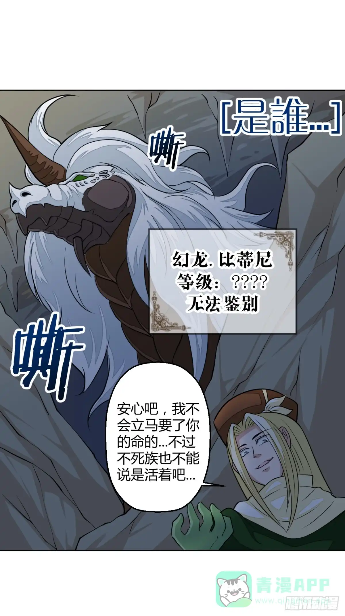 《把我的OO还回来》绝对无法对抗之物！ 第31页