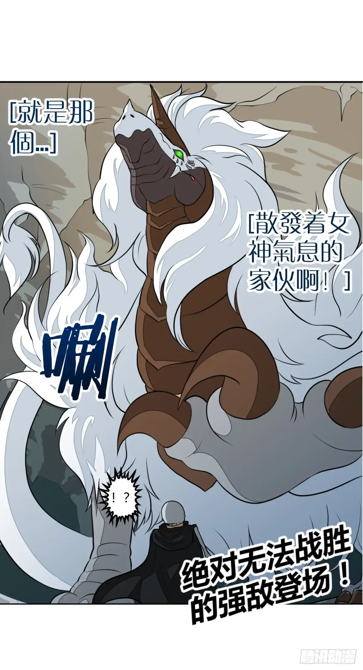 《把我的OO还回来》绝对无法对抗之物！ 第40页