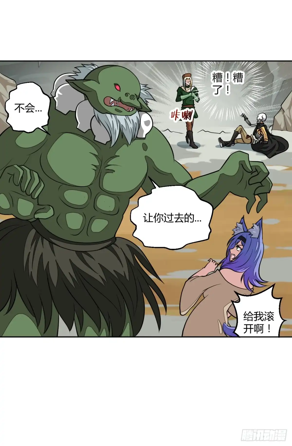 《把我的OO还回来》绝对无法对抗之物！ 第7页