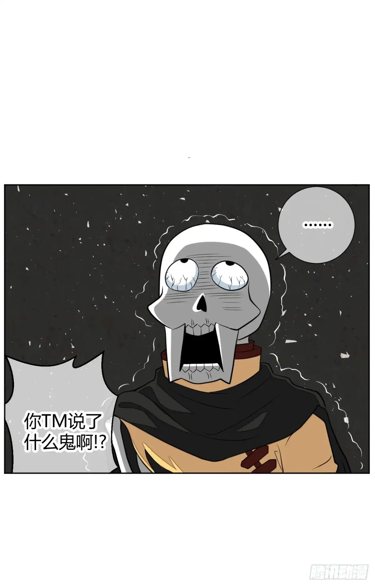 《把我的OO还回来》绝对无法对抗之物！ 第13页