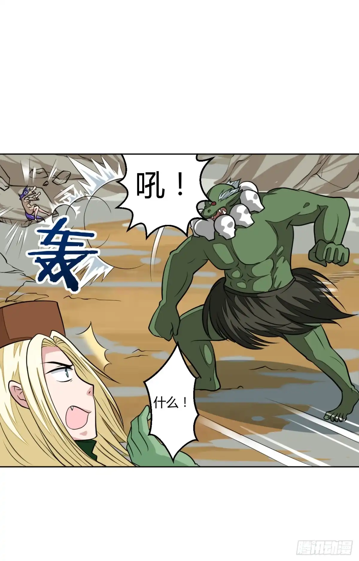 《把我的OO还回来》绝对无法对抗之物！ 第25页