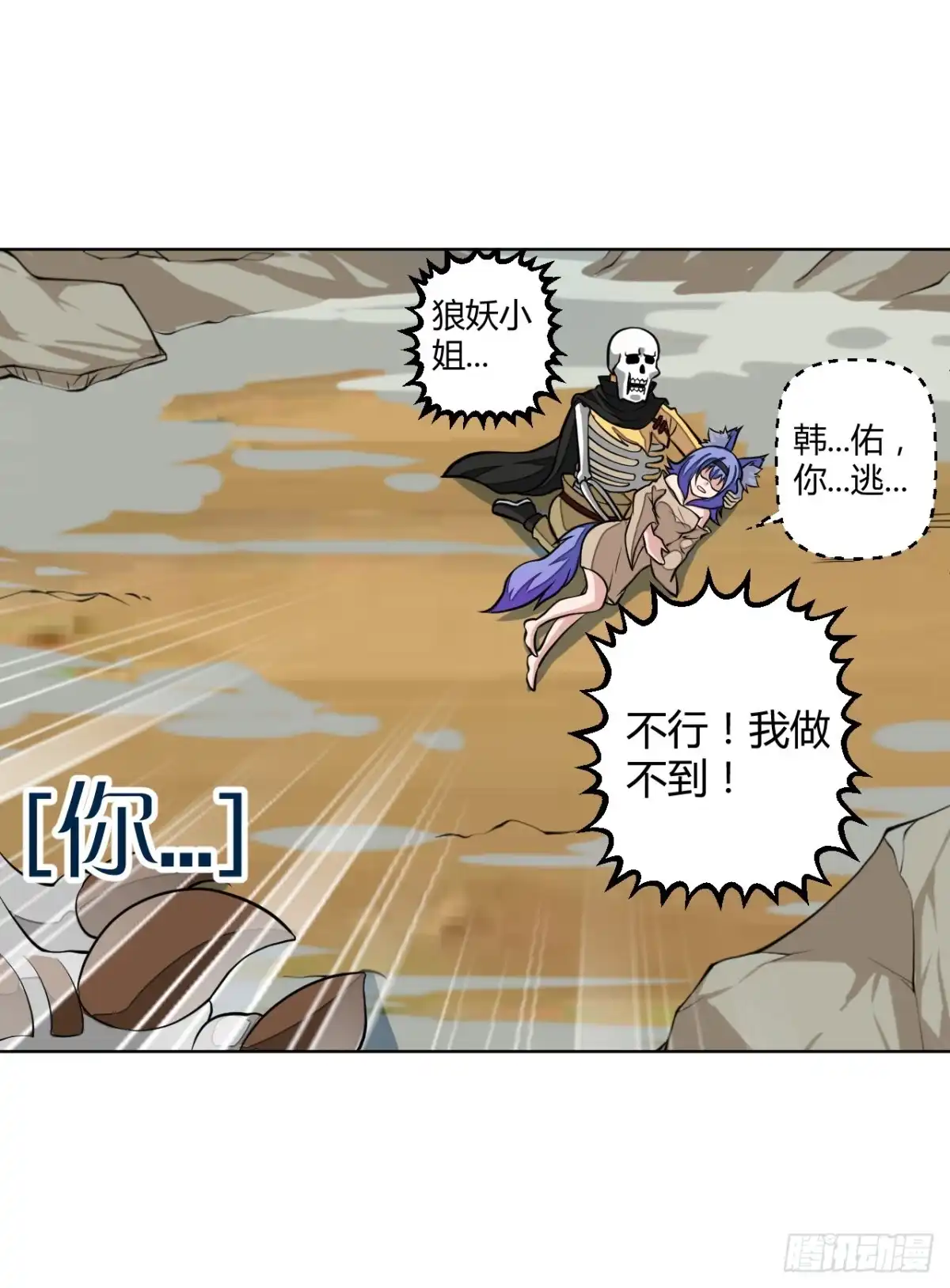 《把我的OO还回来》绝对无法对抗之物！ 第39页