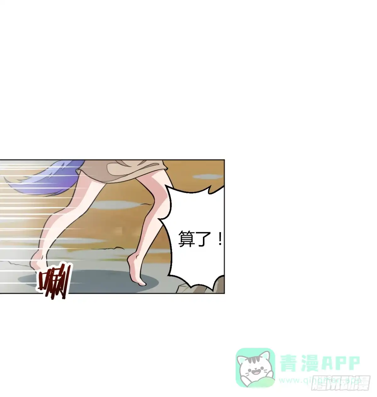 《把我的OO还回来》绝对无法对抗之物！ 第21页