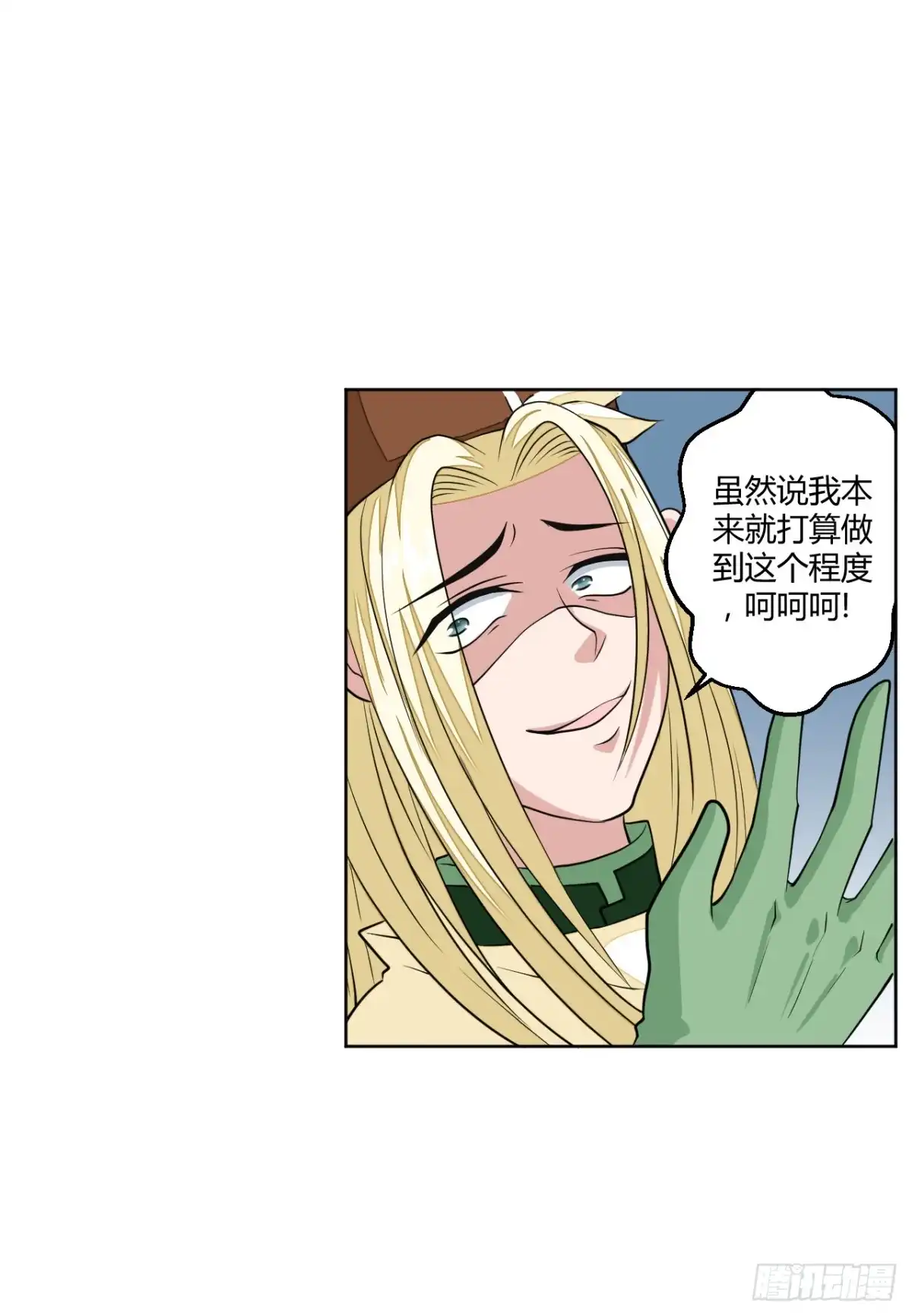 《把我的OO还回来》绝对无法对抗之物！ 第29页