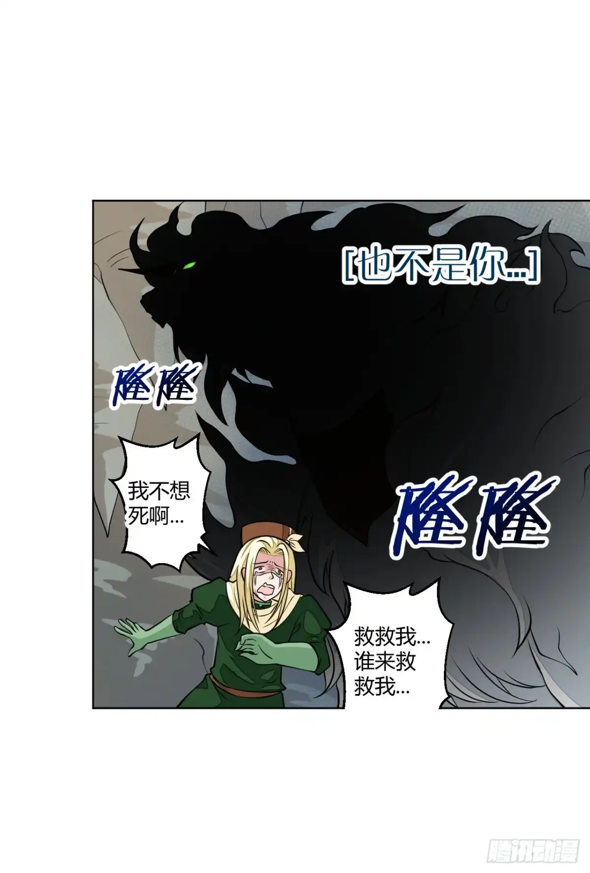 《把我的OO还回来》绝对无法对抗之物！ 第37页