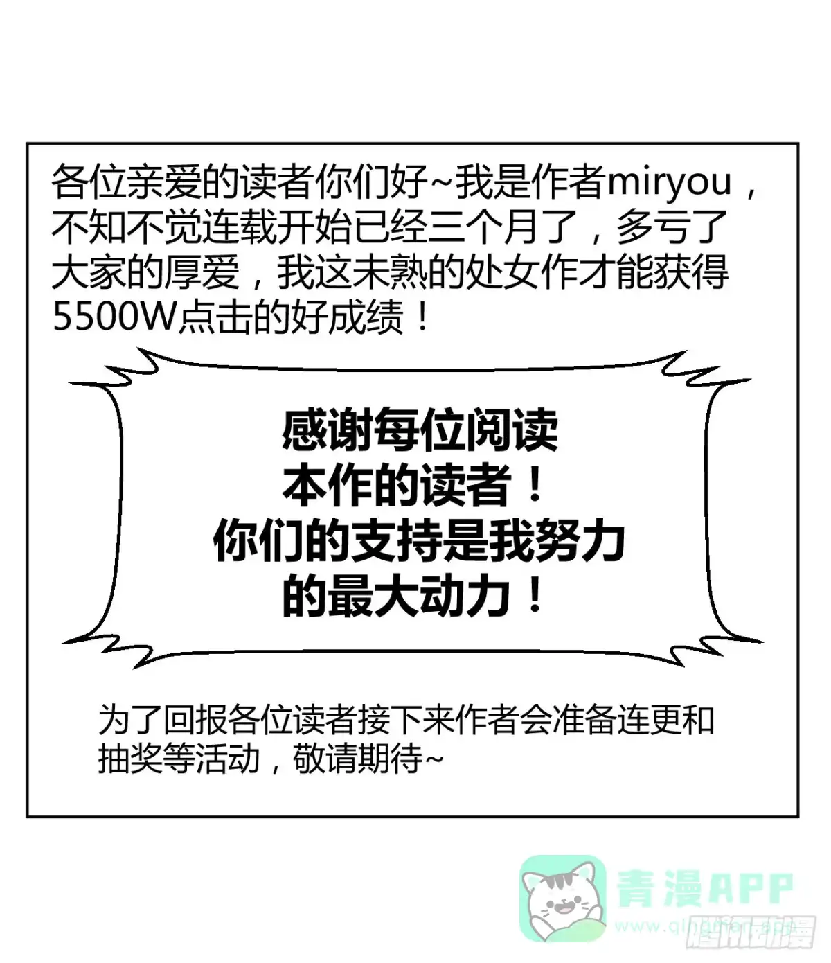 《把我的OO还回来》绝对无法对抗之物！ 第41页
