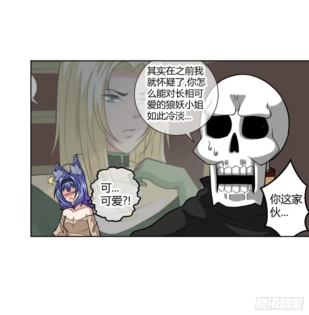 《把我的OO还回来》绝对无法对抗之物！ 第15页