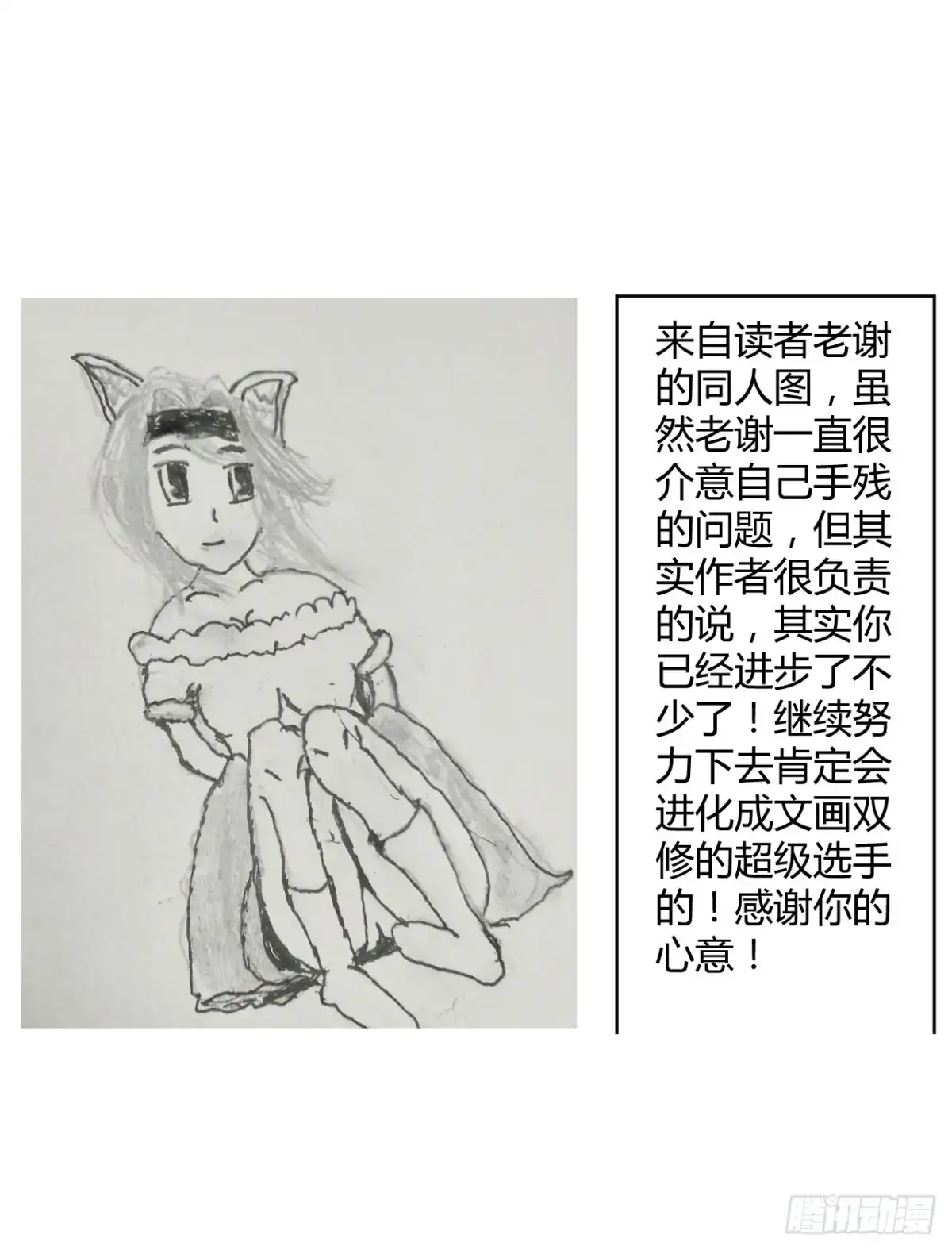 《把我的OO还回来》绝对无法对抗之物！ 第43页