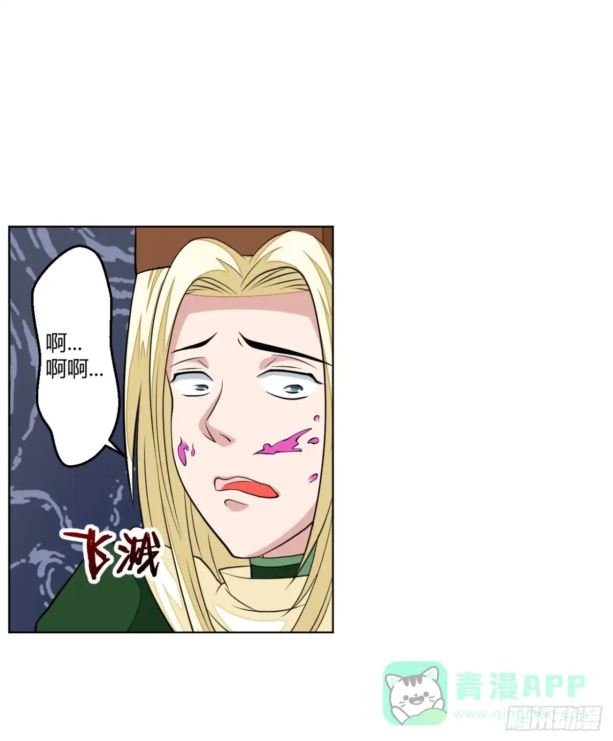 《把我的OO还回来》绝对无法对抗之物！ 第36页