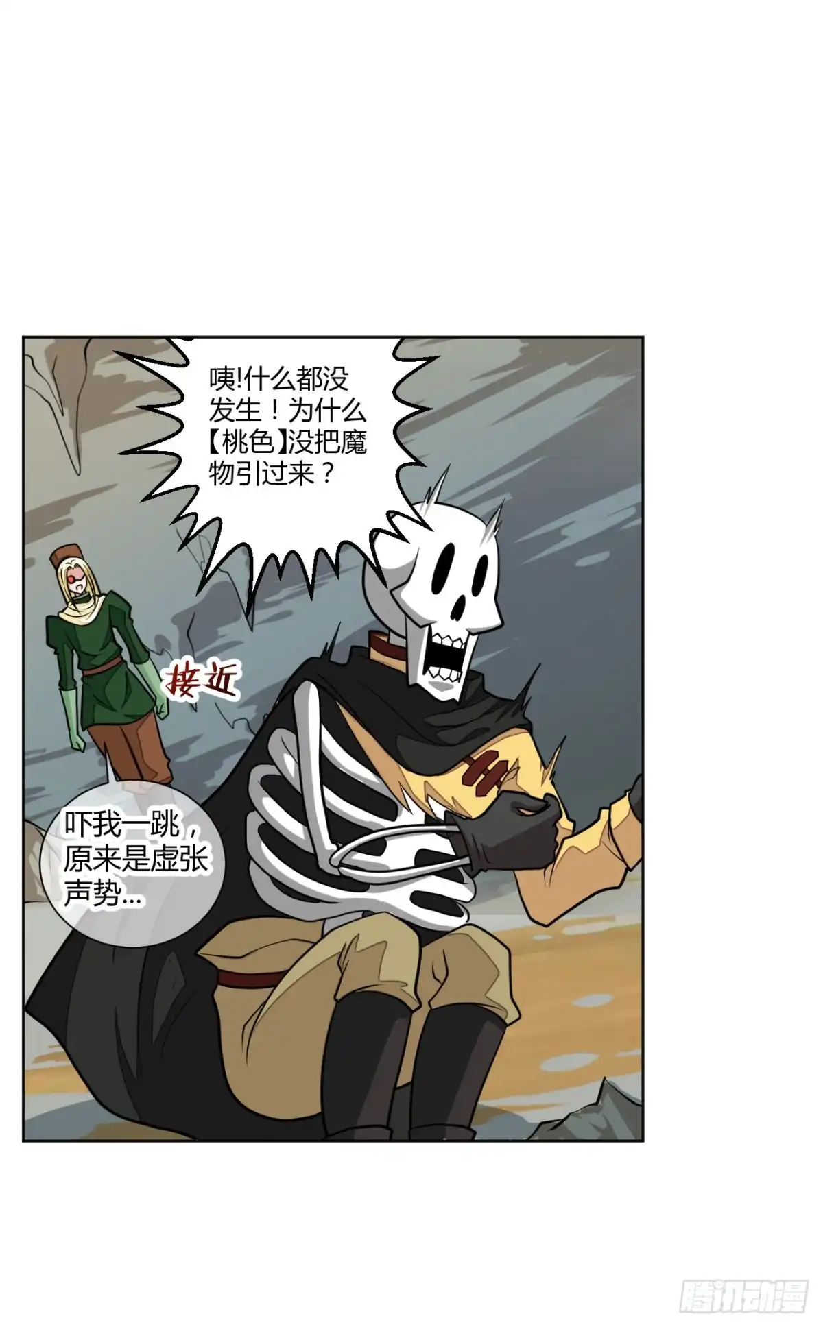 《把我的OO还回来》绝对无法对抗之物！ 第5页
