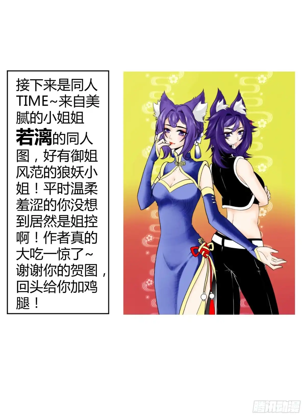 《把我的OO还回来》绝对无法对抗之物！ 第42页