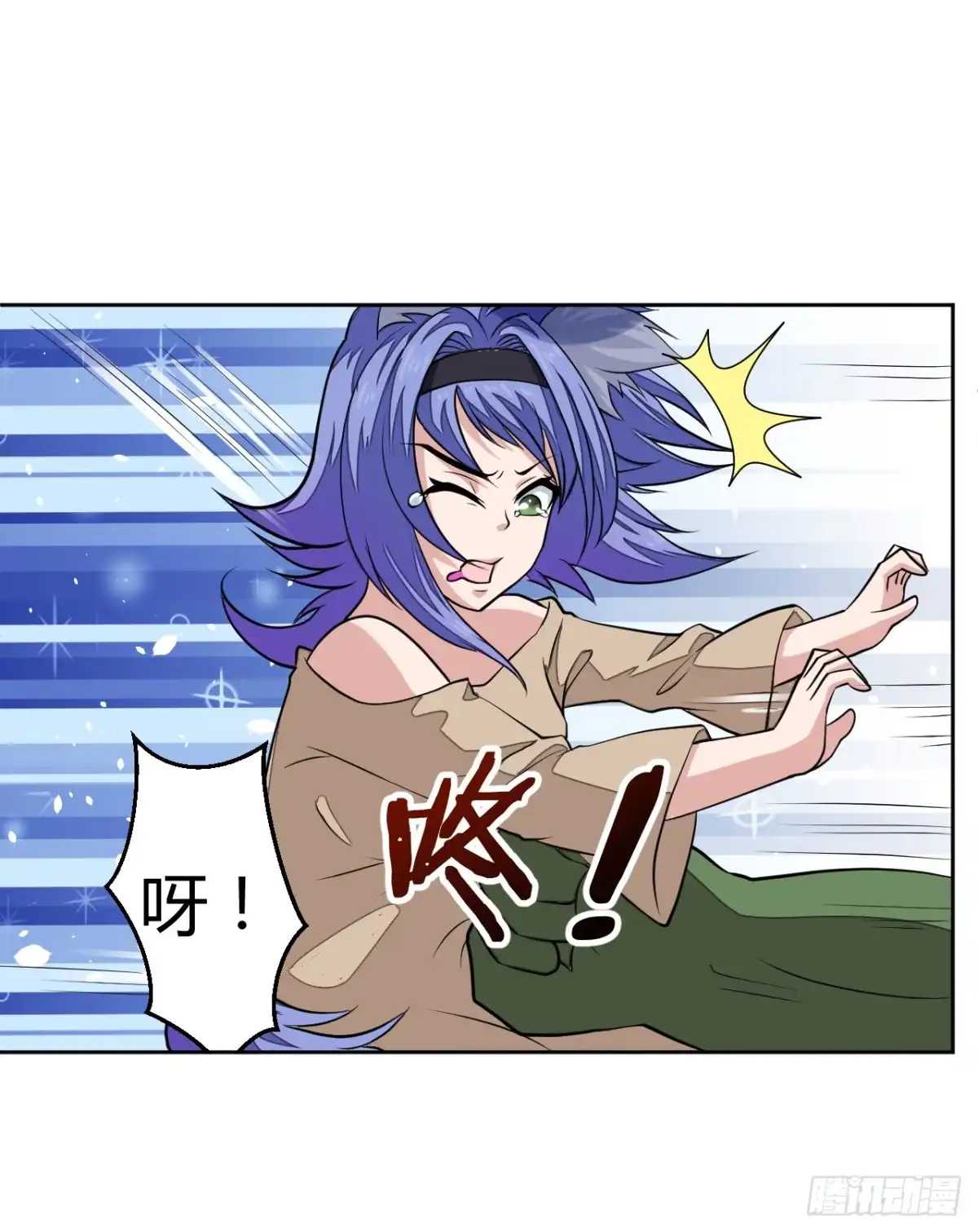 《把我的OO还回来》绝对无法对抗之物！ 第24页