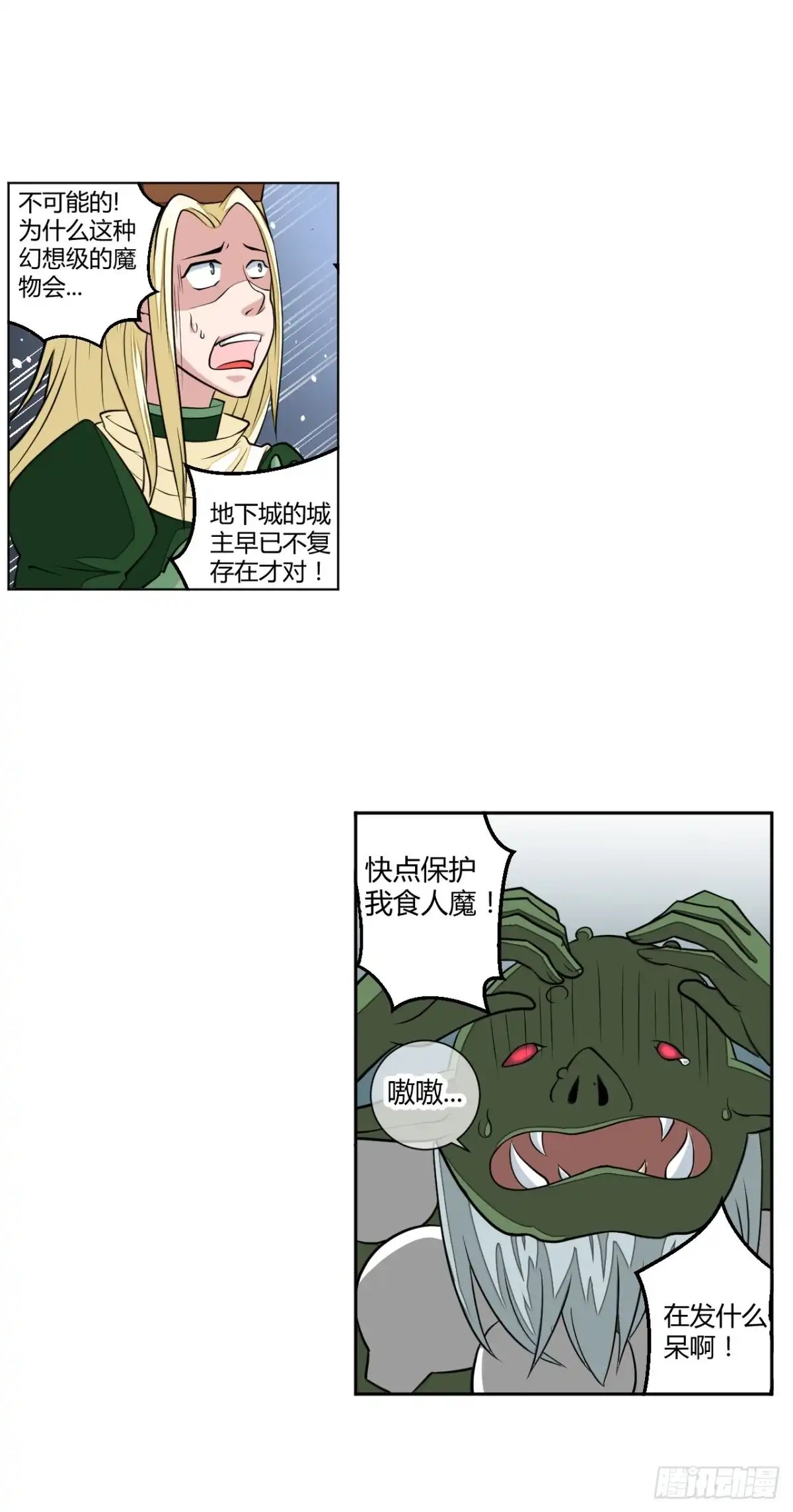 《把我的OO还回来》绝对无法对抗之物！ 第33页