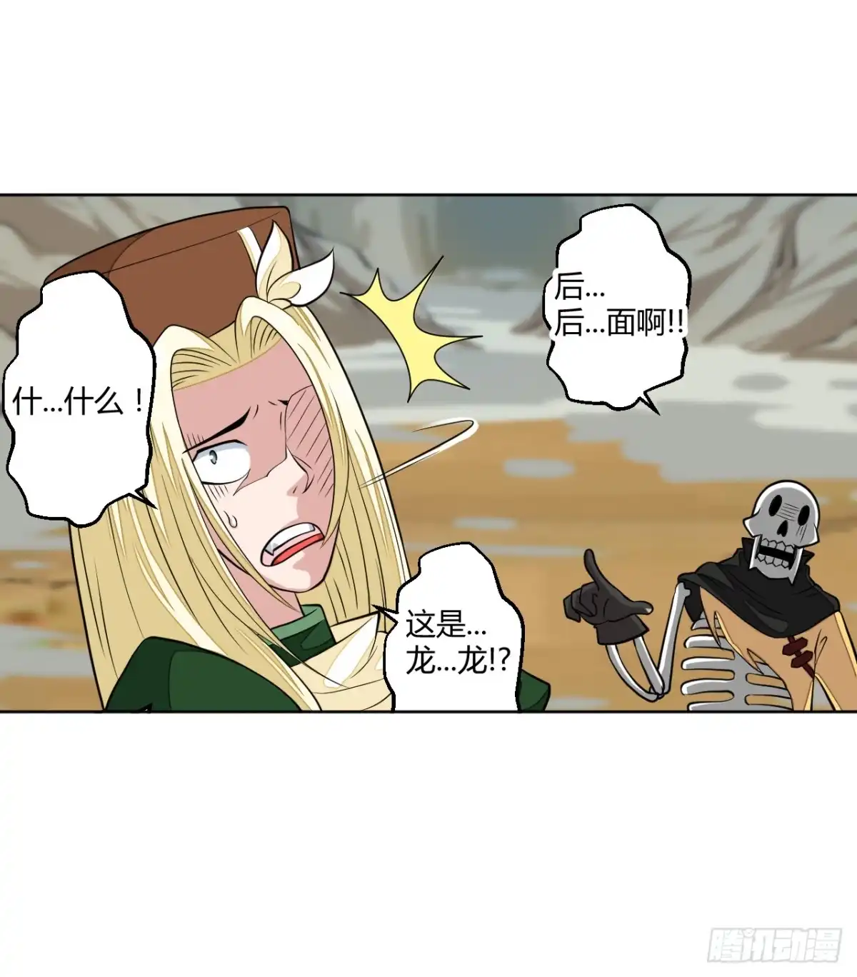《把我的OO还回来》绝对无法对抗之物！ 第32页