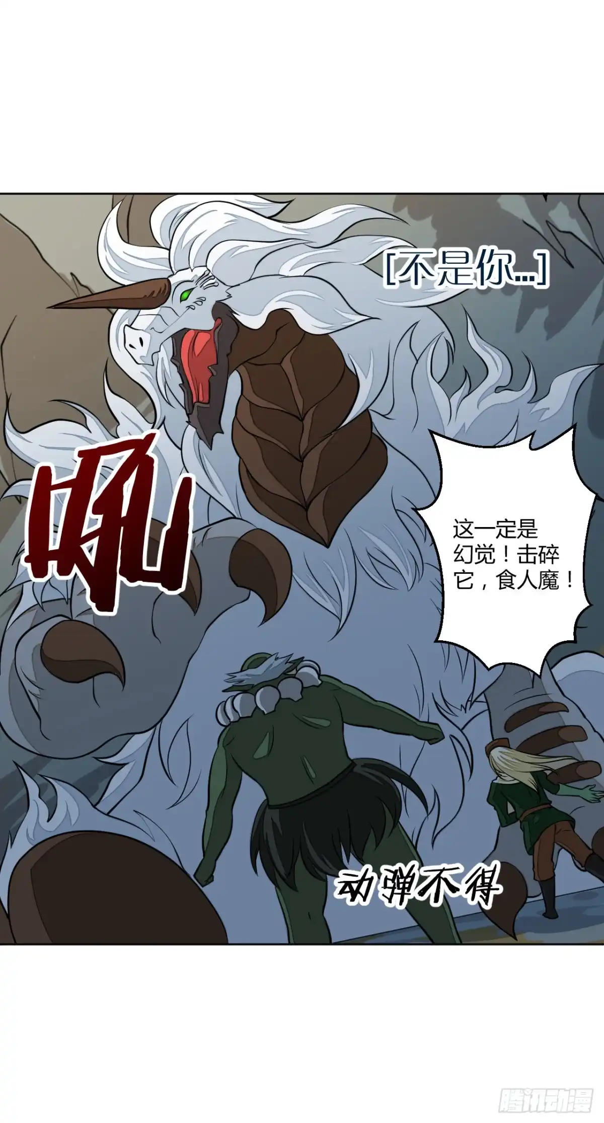 《把我的OO还回来》绝对无法对抗之物！ 第34页