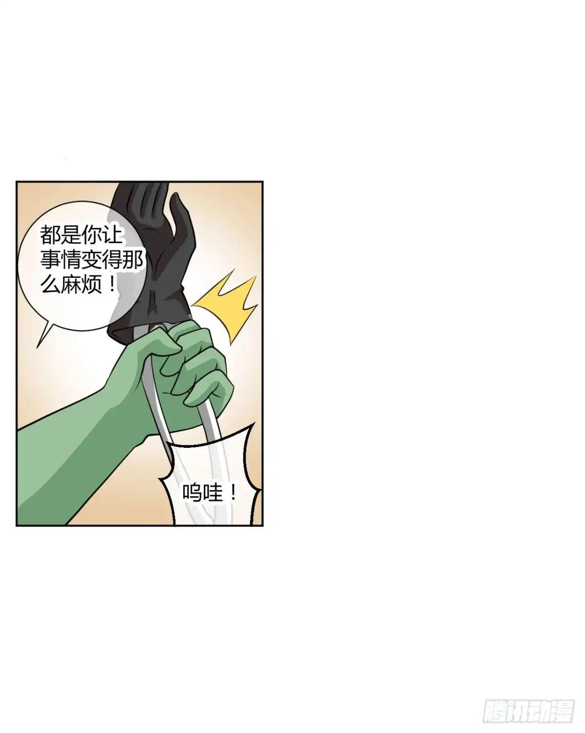 《把我的OO还回来》绝对无法对抗之物！ 第8页