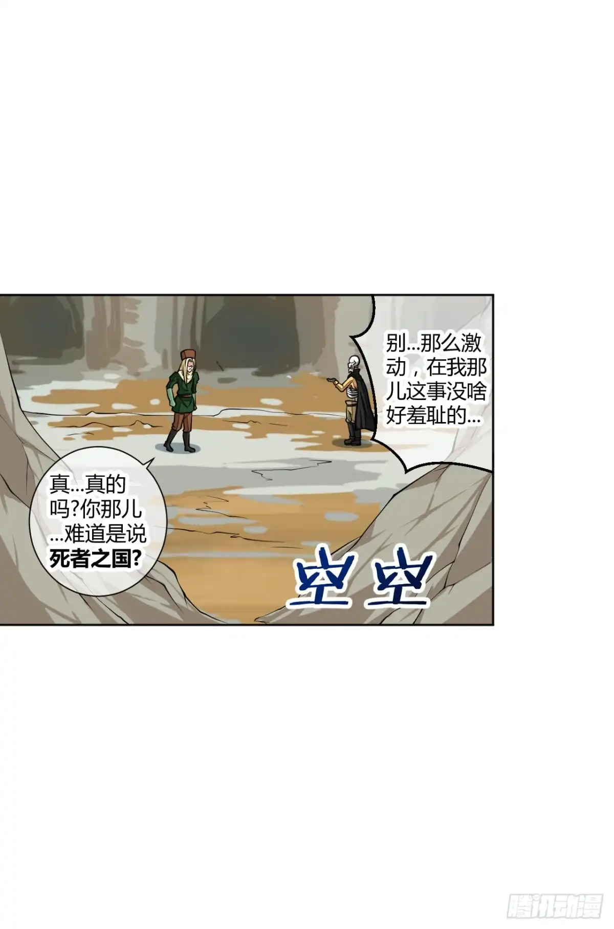 《把我的OO还回来》绝对无法对抗之物！ 第18页