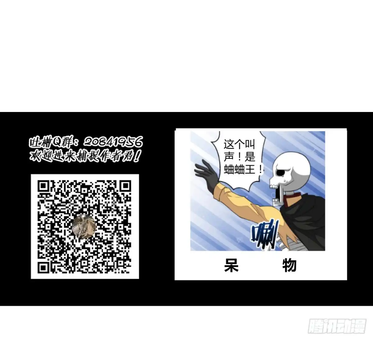 《把我的OO还回来》绝对无法对抗之物！ 第44页