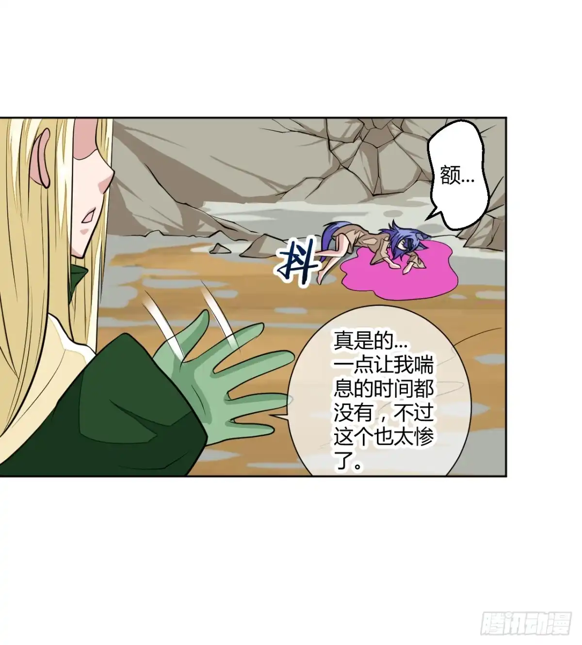 《把我的OO还回来》绝对无法对抗之物！ 第28页