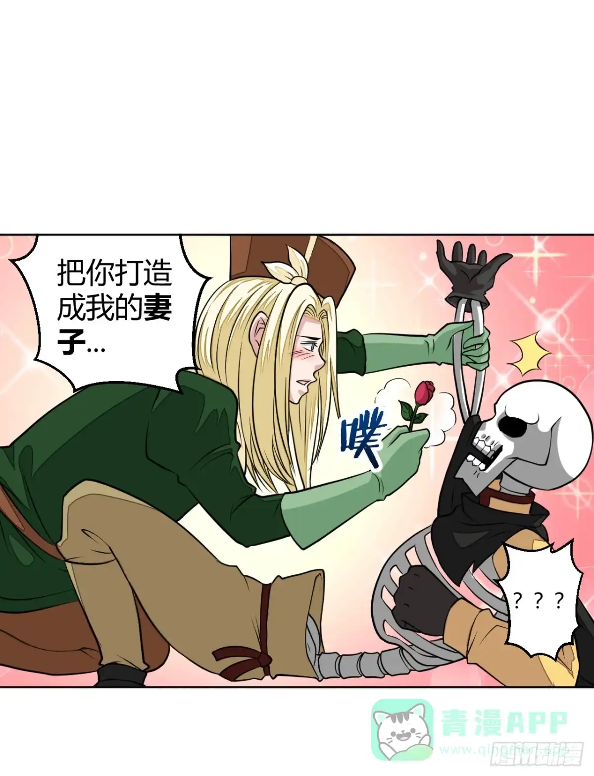 《把我的OO还回来》绝对无法对抗之物！ 第11页