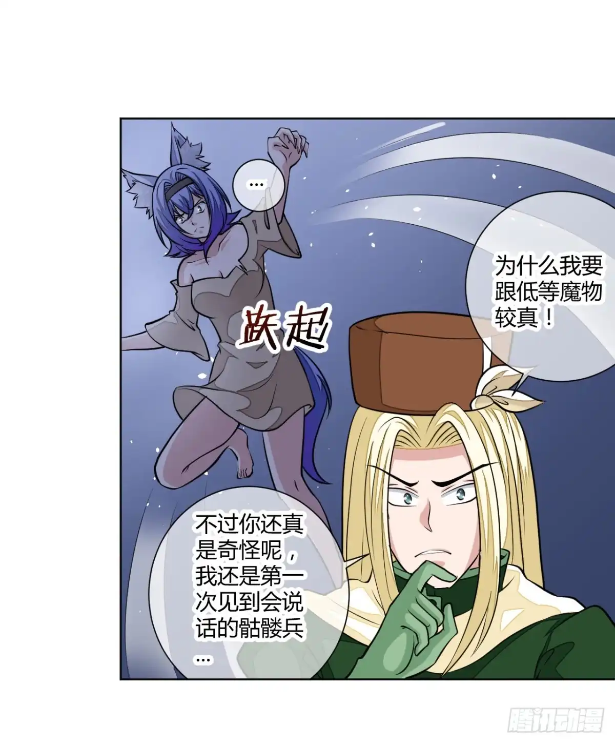 《把我的OO还回来》绝对无法对抗之物！ 第22页
