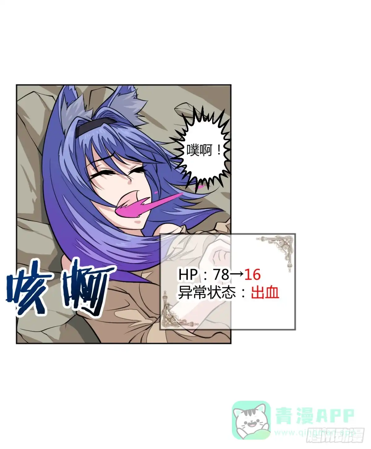 《把我的OO还回来》绝对无法对抗之物！ 第26页