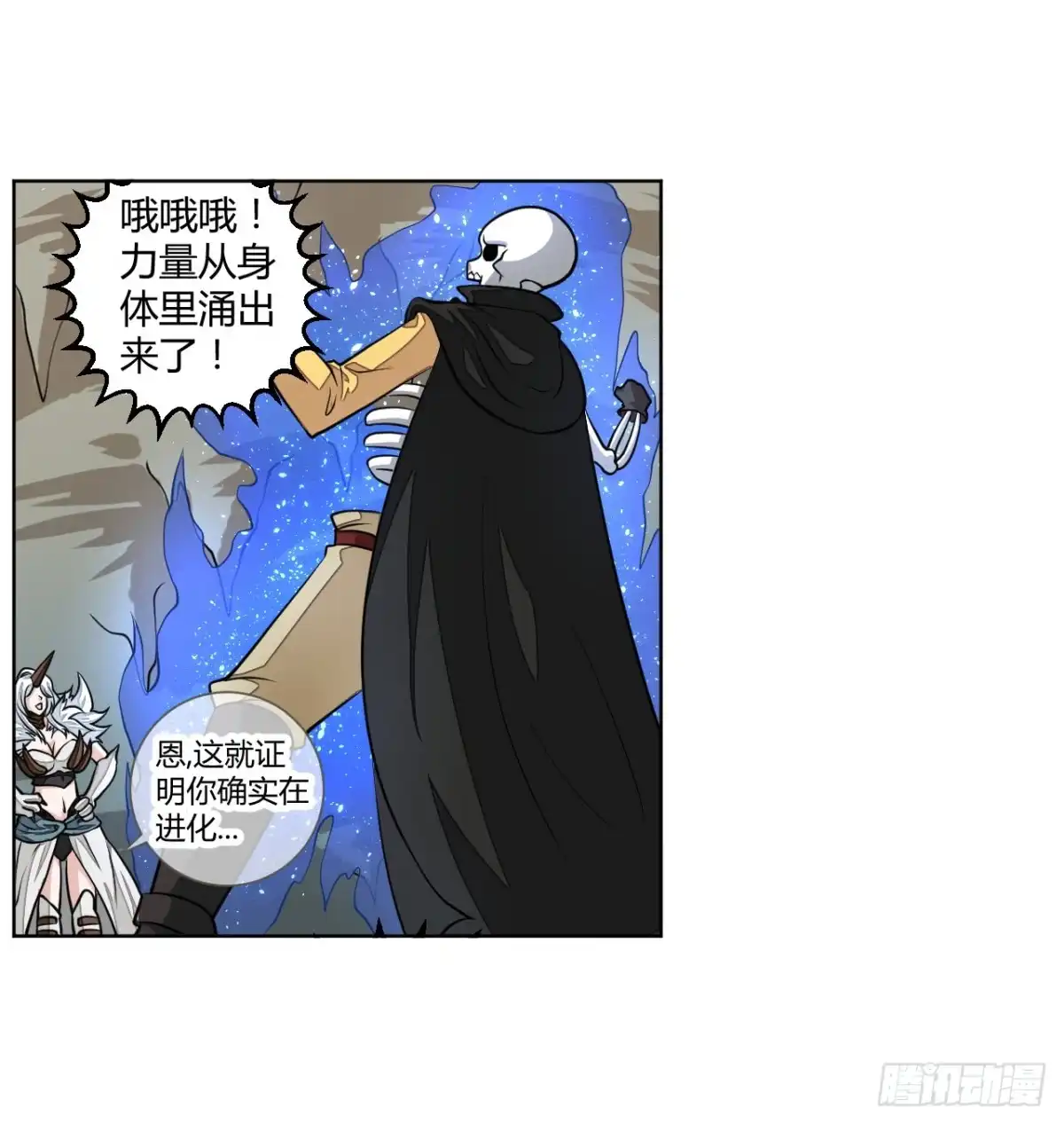 《把我的OO还回来》反派的flag高高挂 第34页