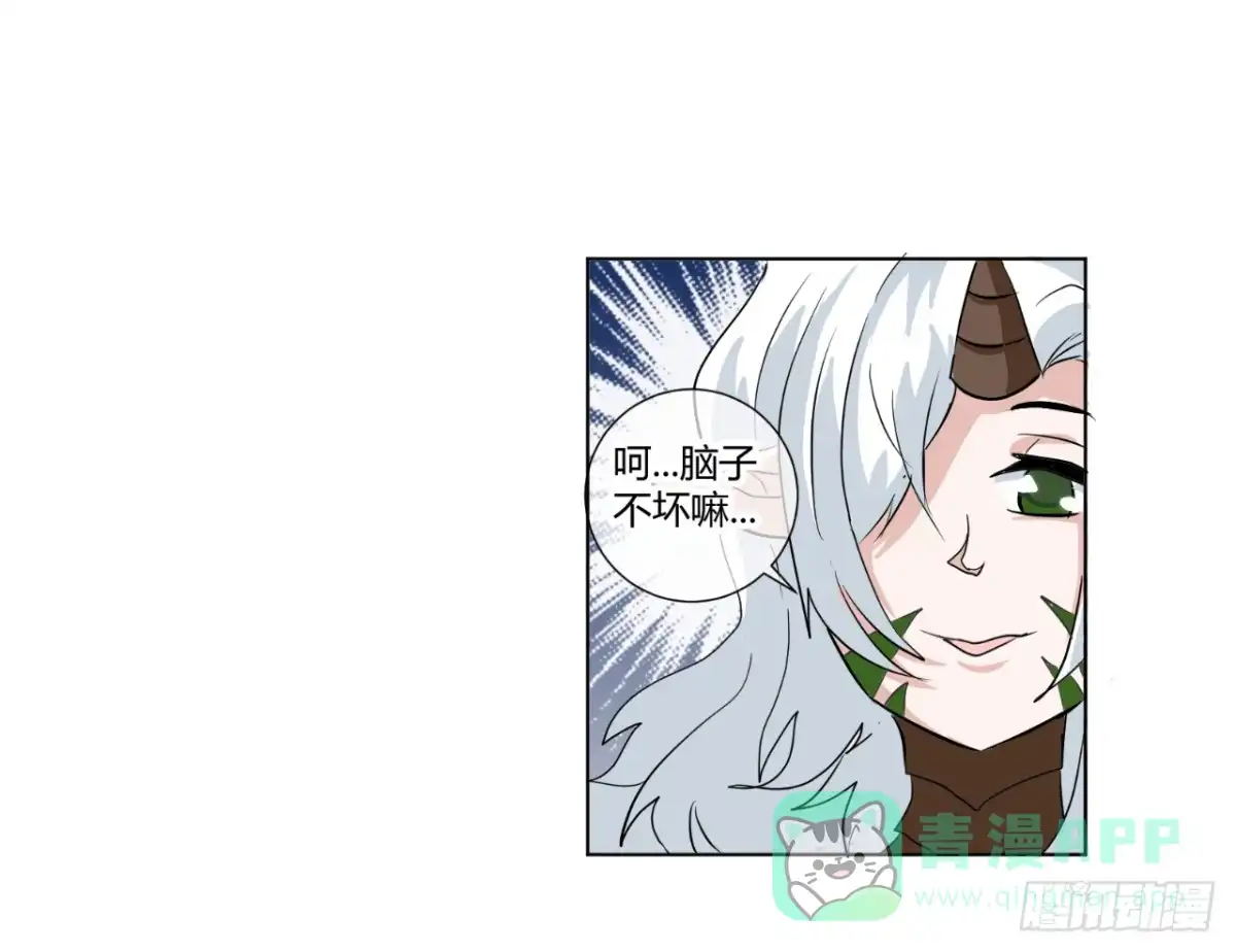 《把我的OO还回来》反派的flag高高挂 第16页