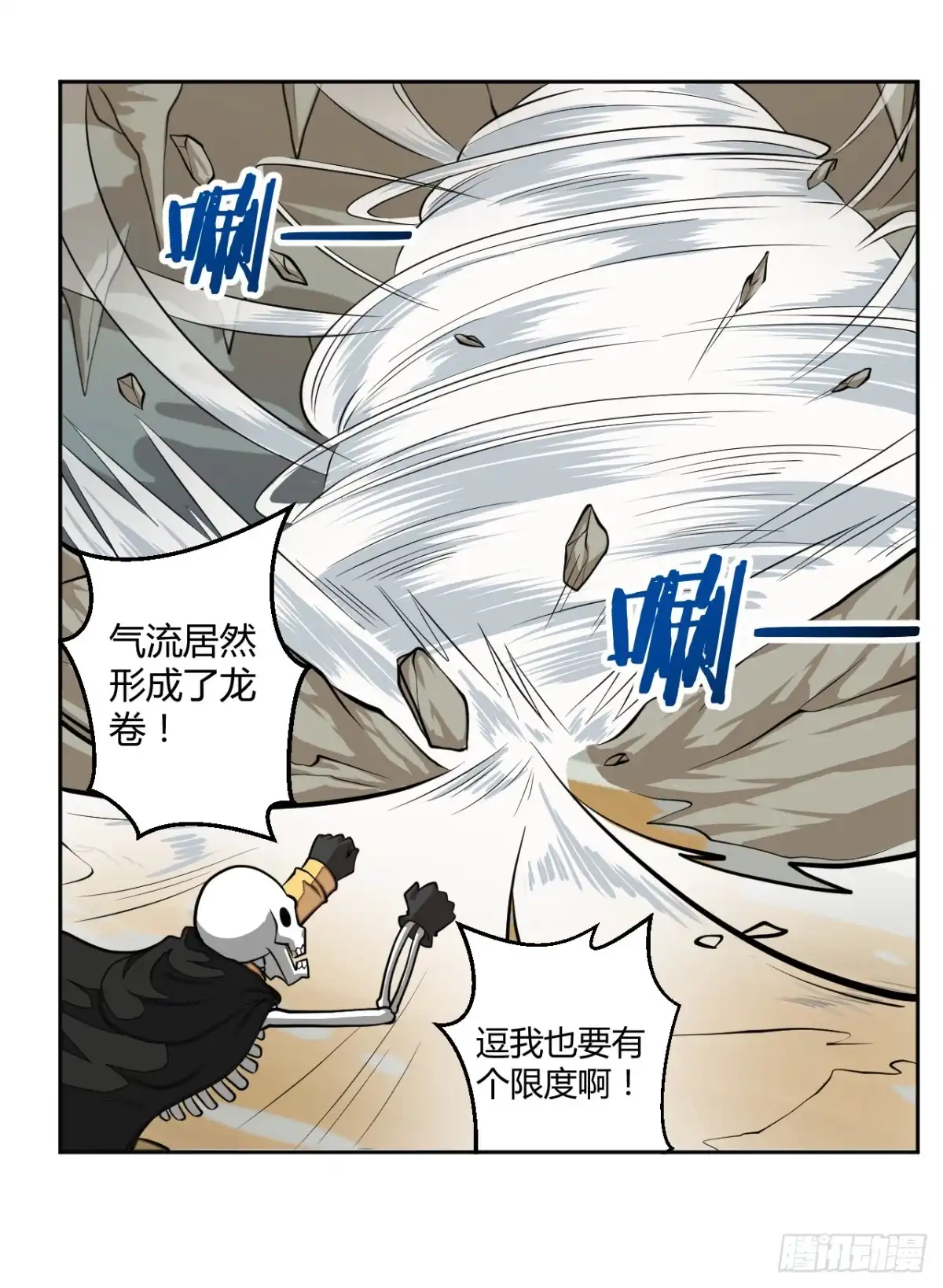 《把我的OO还回来》反派的flag高高挂 第4页