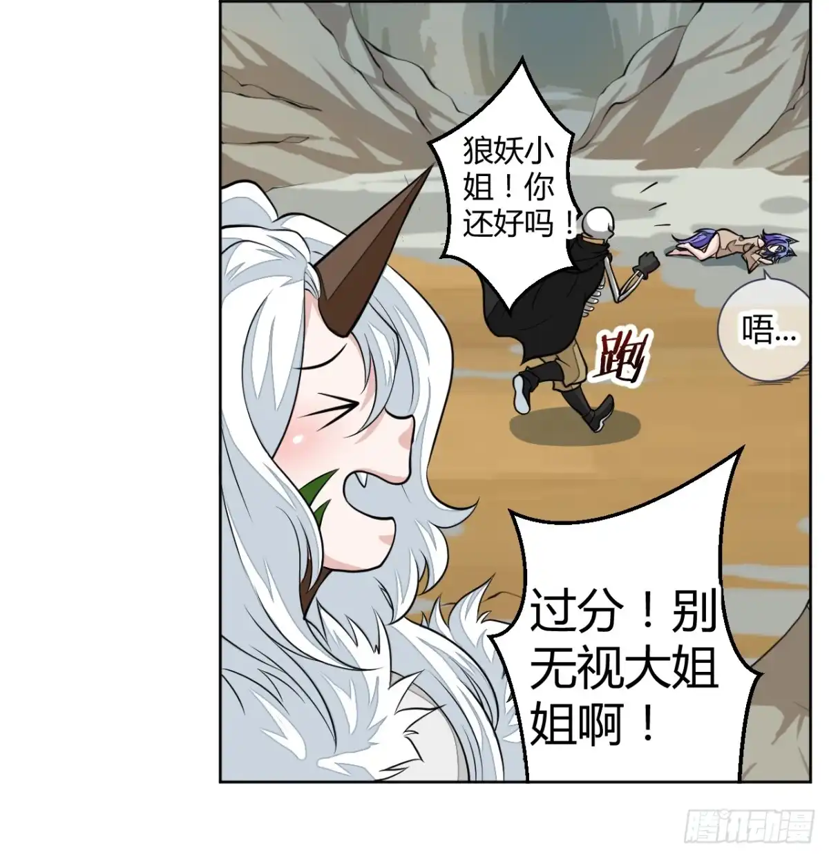 《把我的OO还回来》反派的flag高高挂 第8页