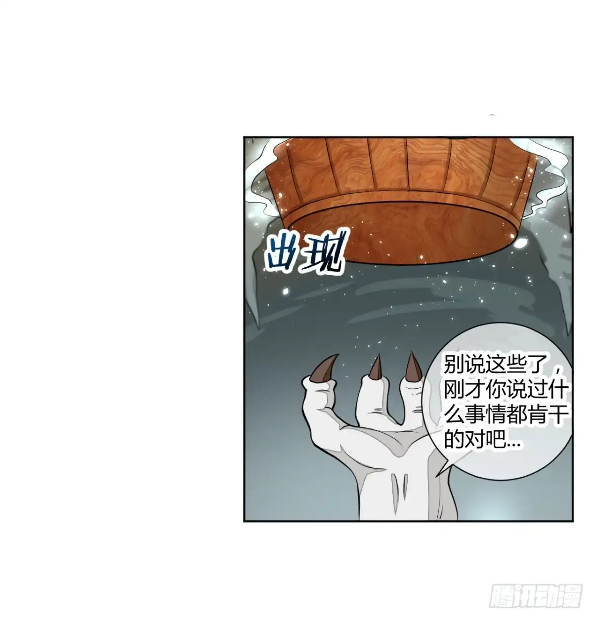 《把我的OO还回来》反派的flag高高挂 第22页