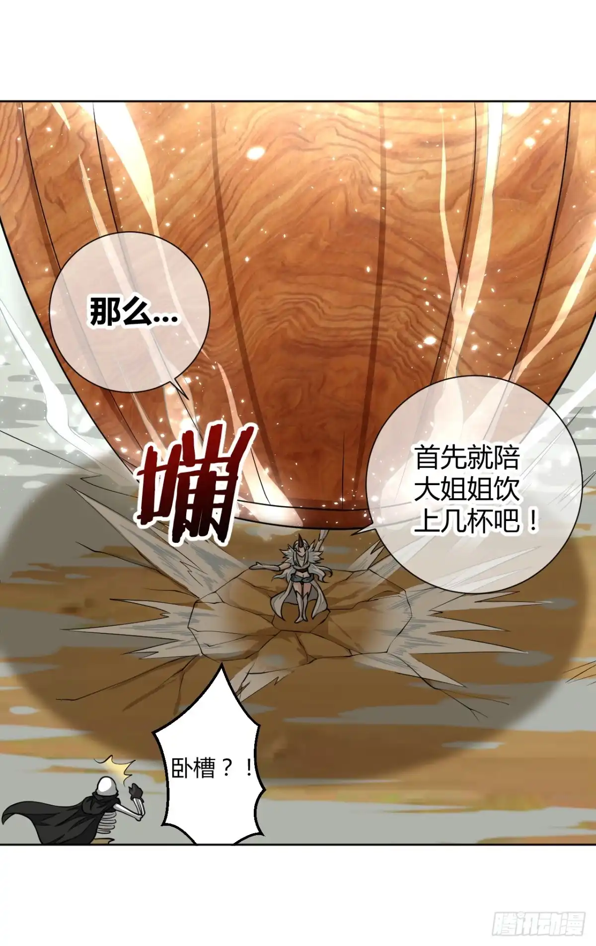 《把我的OO还回来》反派的flag高高挂 第23页