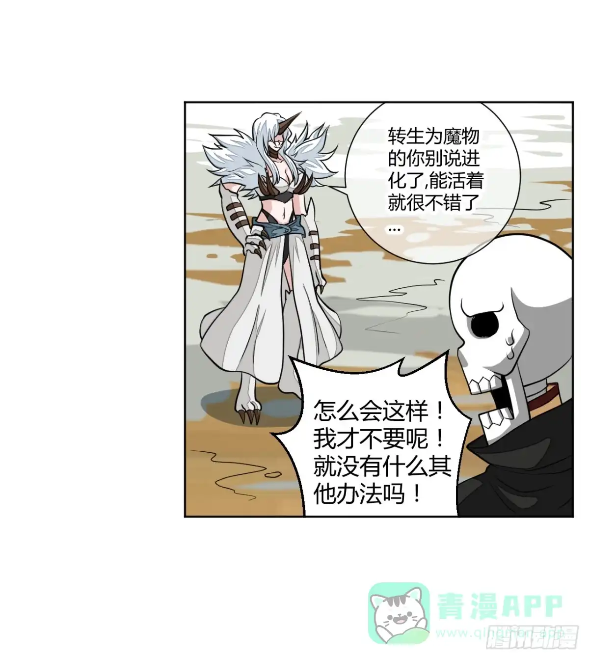 《把我的OO还回来》反派的flag高高挂 第41页