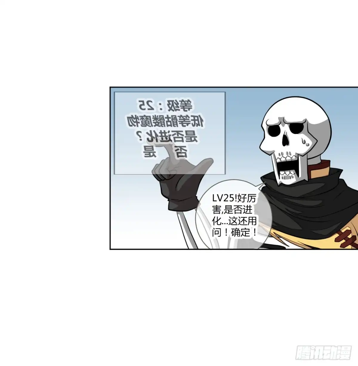 《把我的OO还回来》反派的flag高高挂 第33页