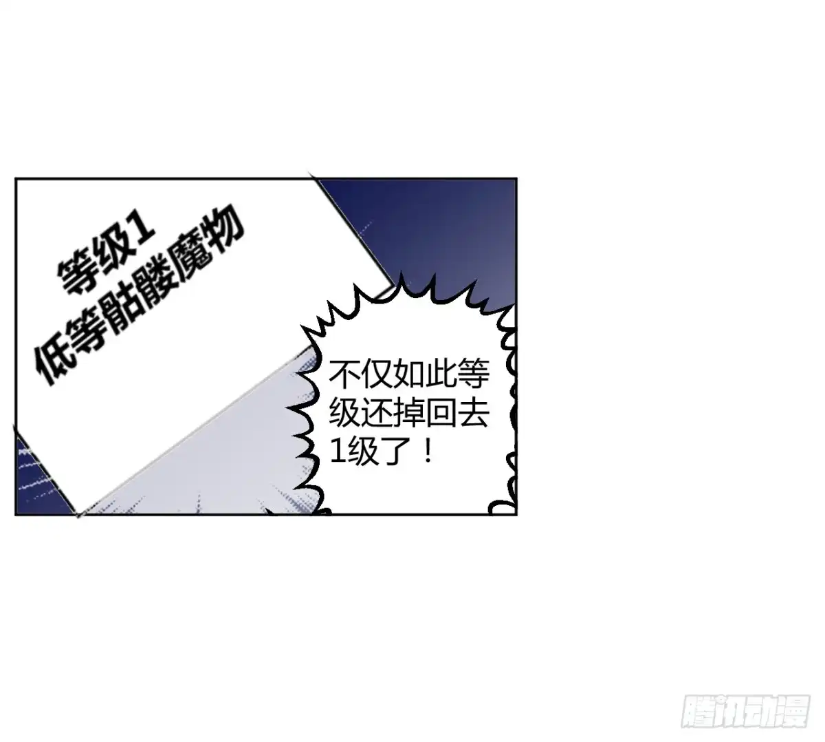 《把我的OO还回来》反派的flag高高挂 第38页