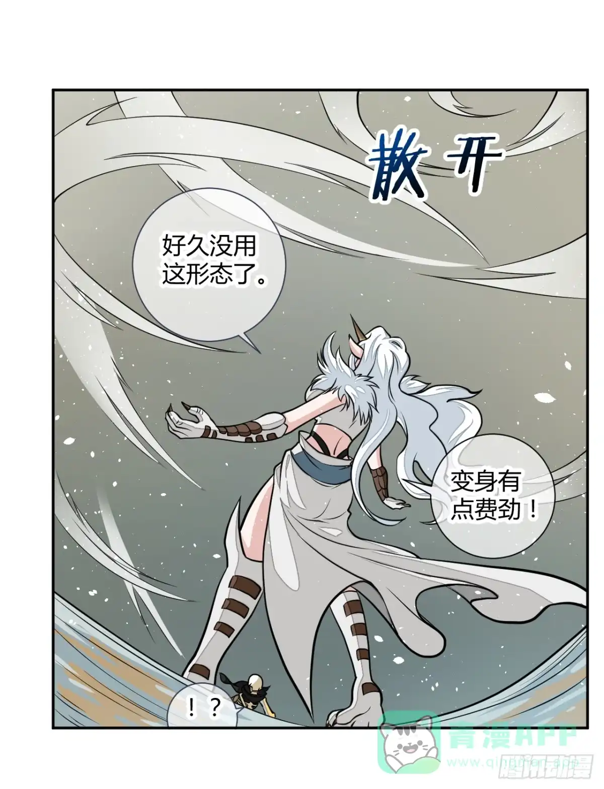 《把我的OO还回来》反派的flag高高挂 第6页