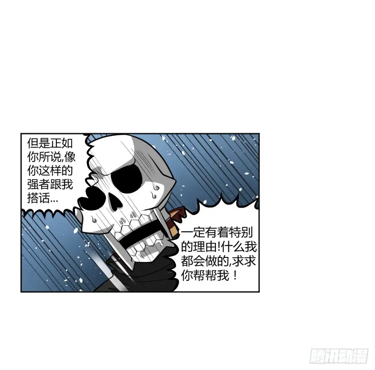 《把我的OO还回来》反派的flag高高挂 第15页