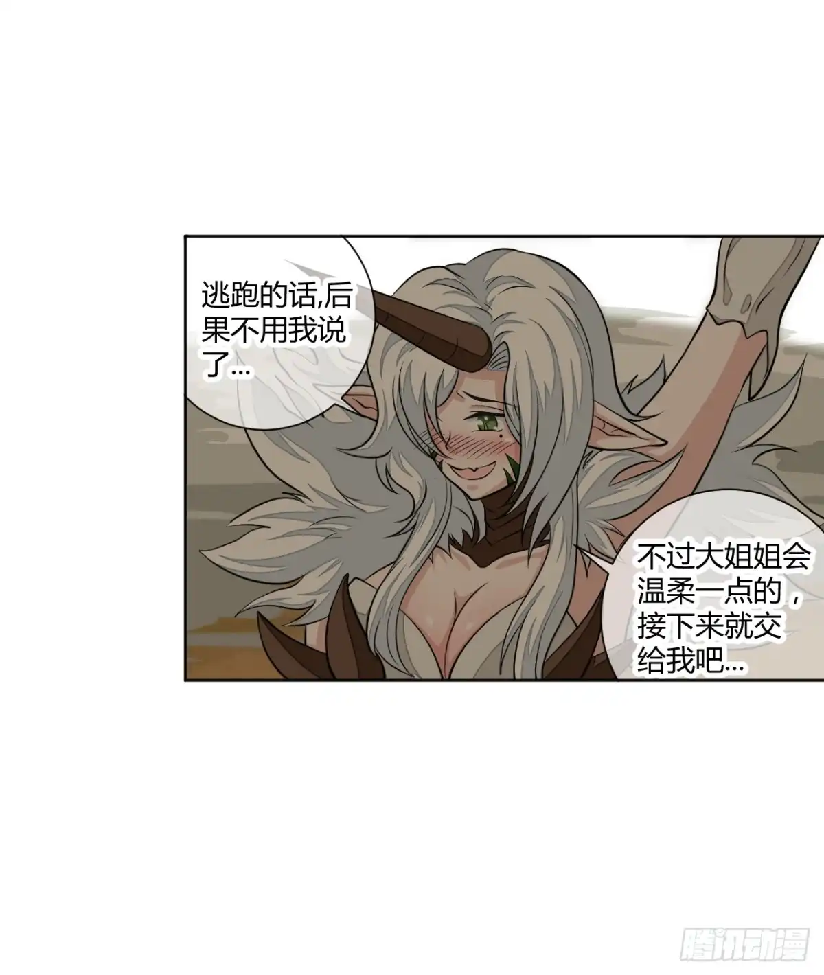 《把我的OO还回来》反派的flag高高挂 第24页