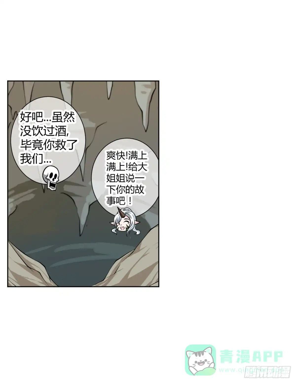 《把我的OO还回来》反派的flag高高挂 第26页